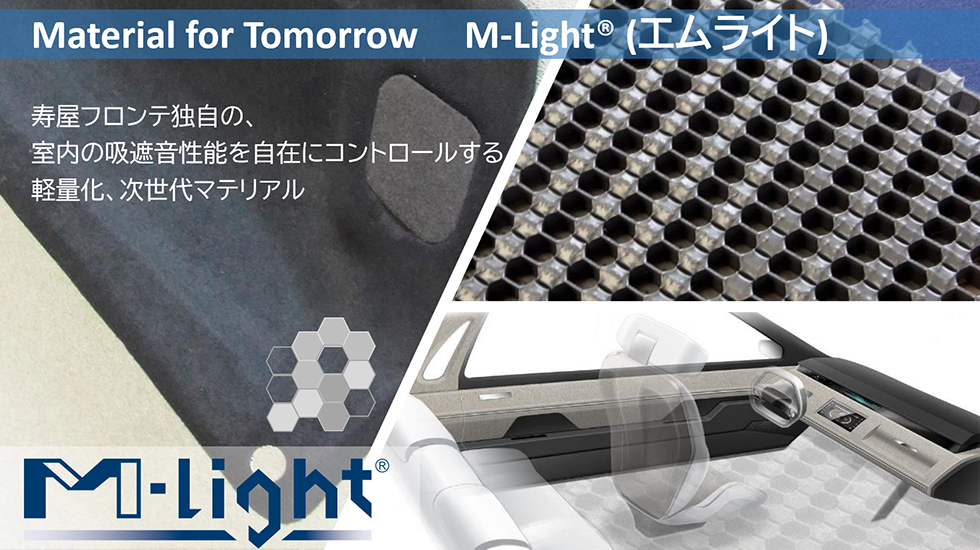 Material for Tomorrow M-Light® (エムライト)