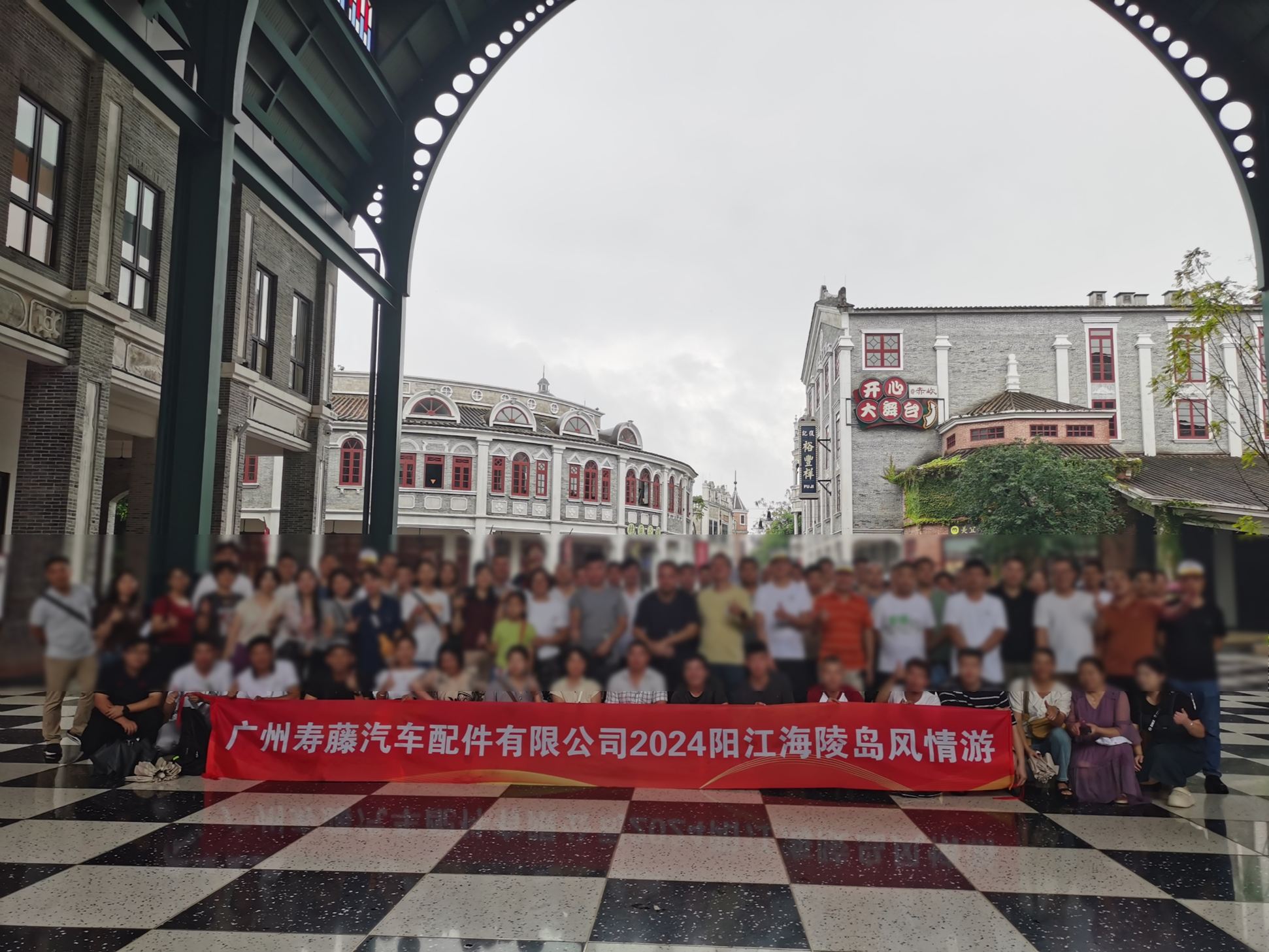 GKI社員旅行集合写真 (1)
